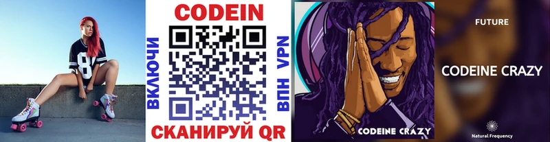 Кодеиновый сироп Lean Purple Drank Протвино