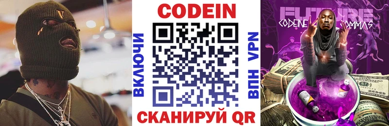 мориарти наркотические препараты  Протвино  Codein Purple Drank 