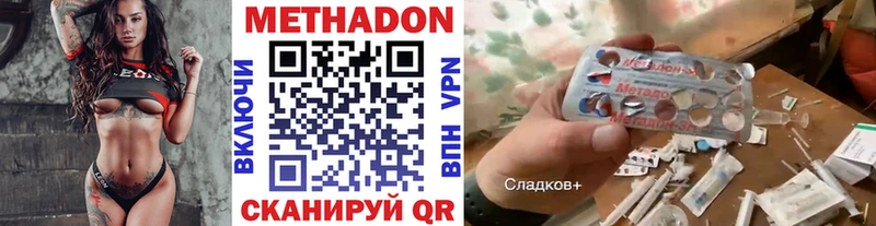 МЕТАДОН мёд  Протвино 