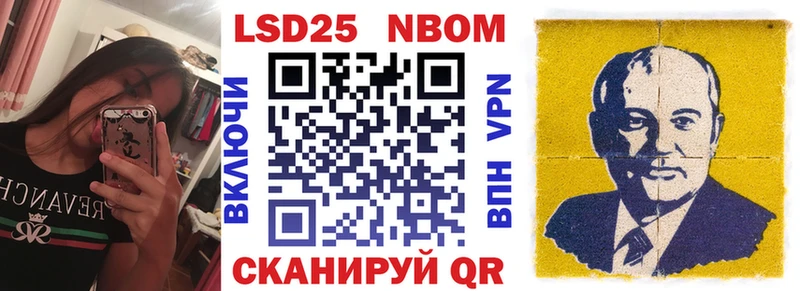 Марки 25I-NBOMe 1,5мг  Протвино 